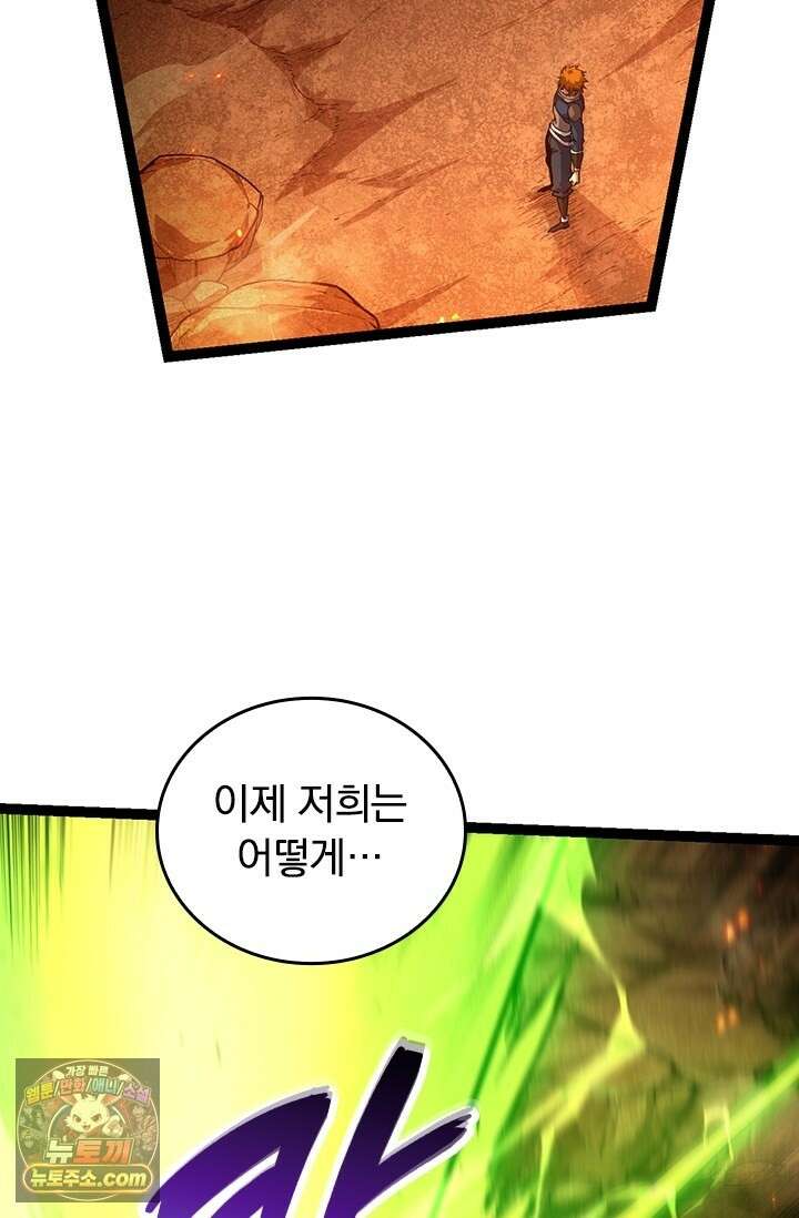 S급 나무로 레벨업 209화 56