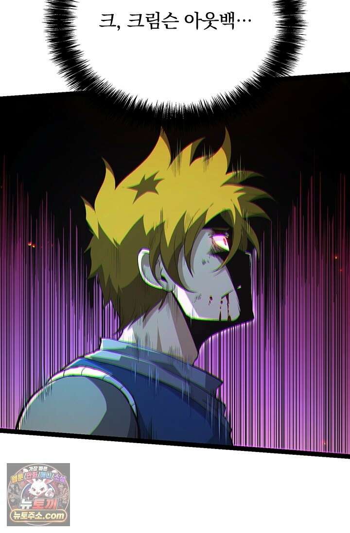 S급 나무로 레벨업 209화 60