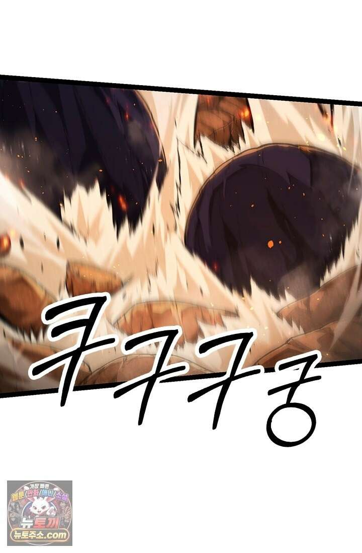 S급 나무로 레벨업 209화 61