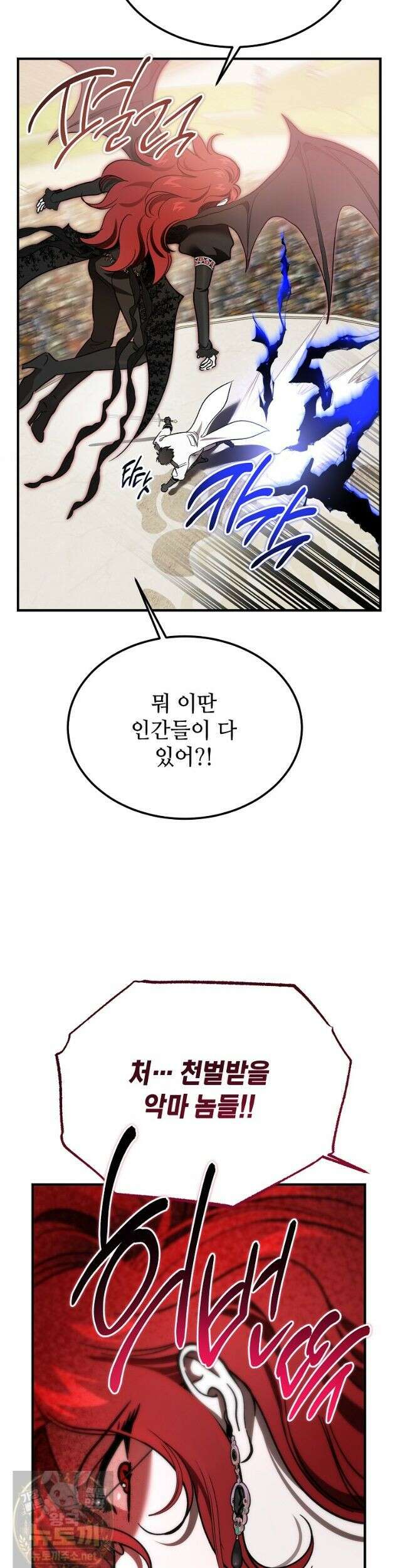 악마는 레이디를 키운다 120화 4