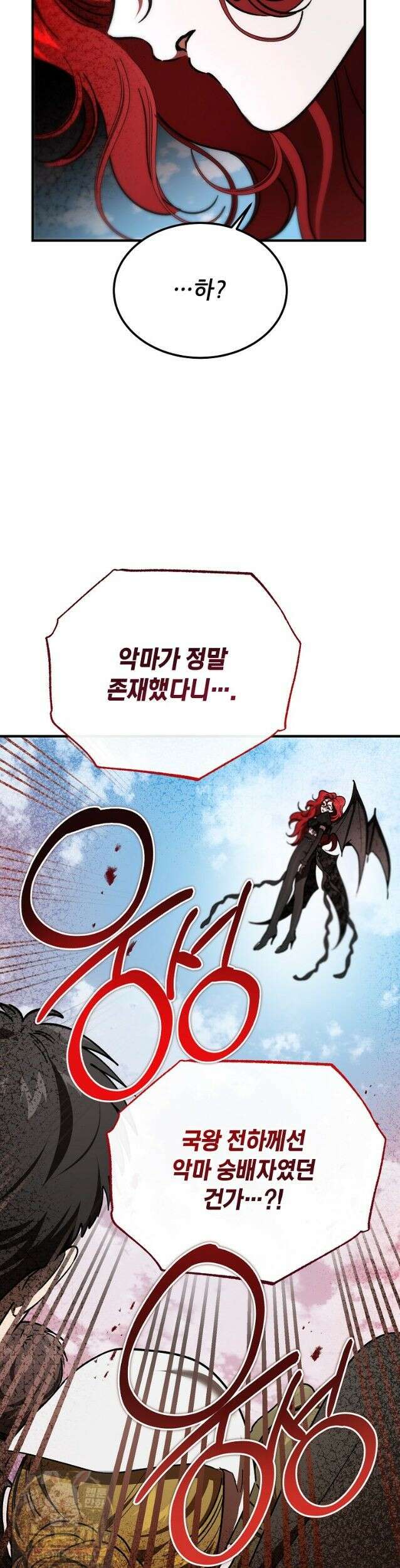 악마는 레이디를 키운다 120화 5