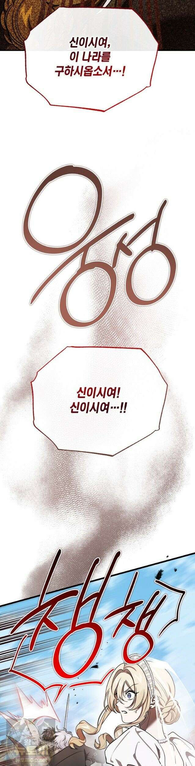 악마는 레이디를 키운다 120화 6