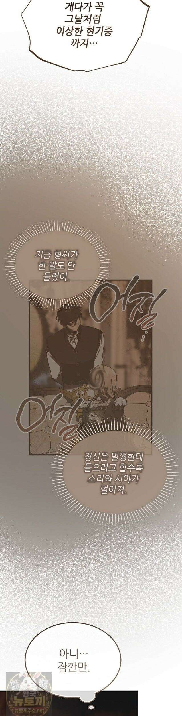 악마는 레이디를 키운다 120화 8