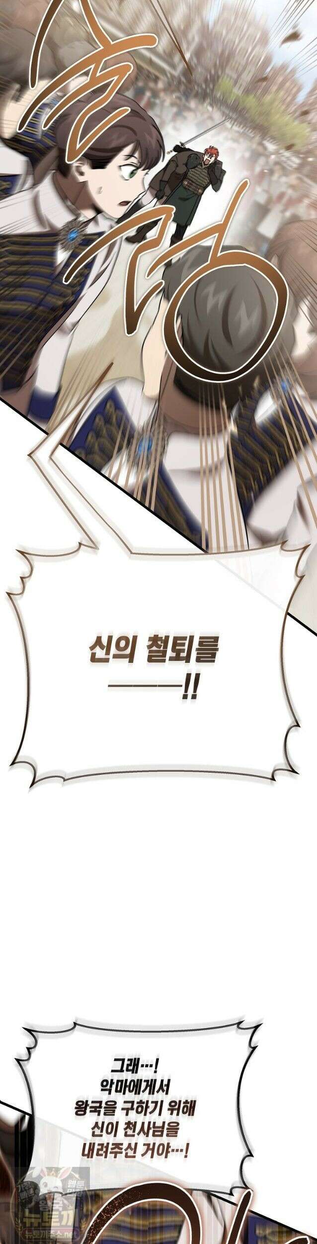 악마는 레이디를 키운다 120화 13
