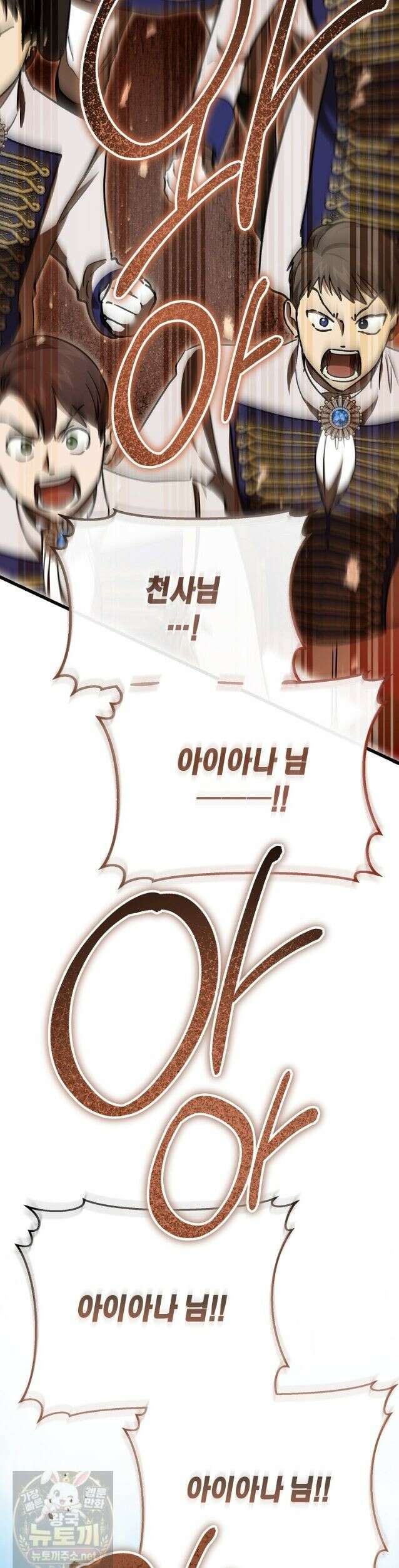 악마는 레이디를 키운다 120화 14