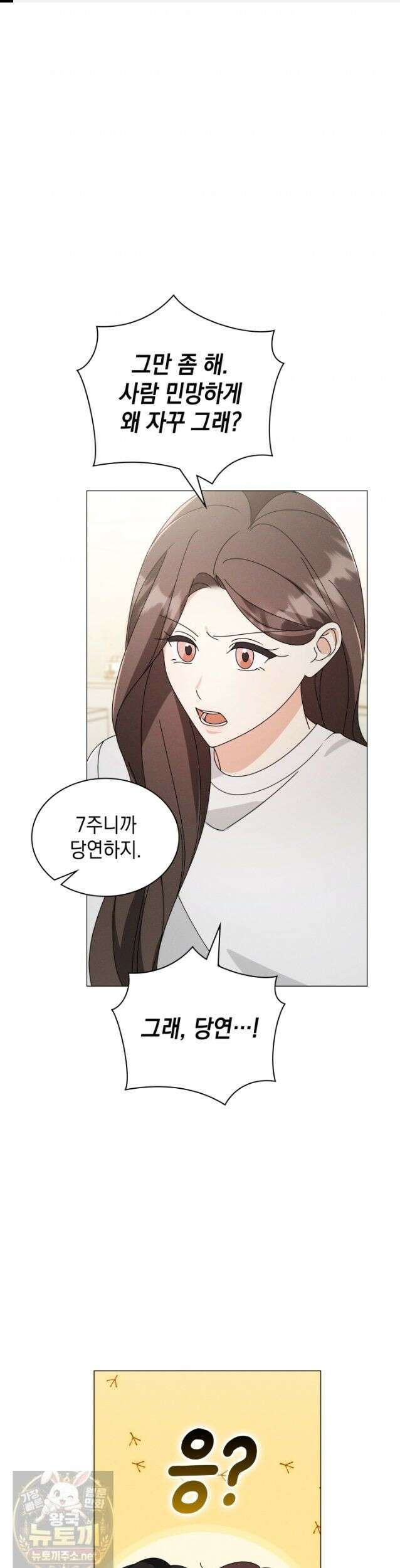 위대한 미친개 [19세 완전판] 47화 1