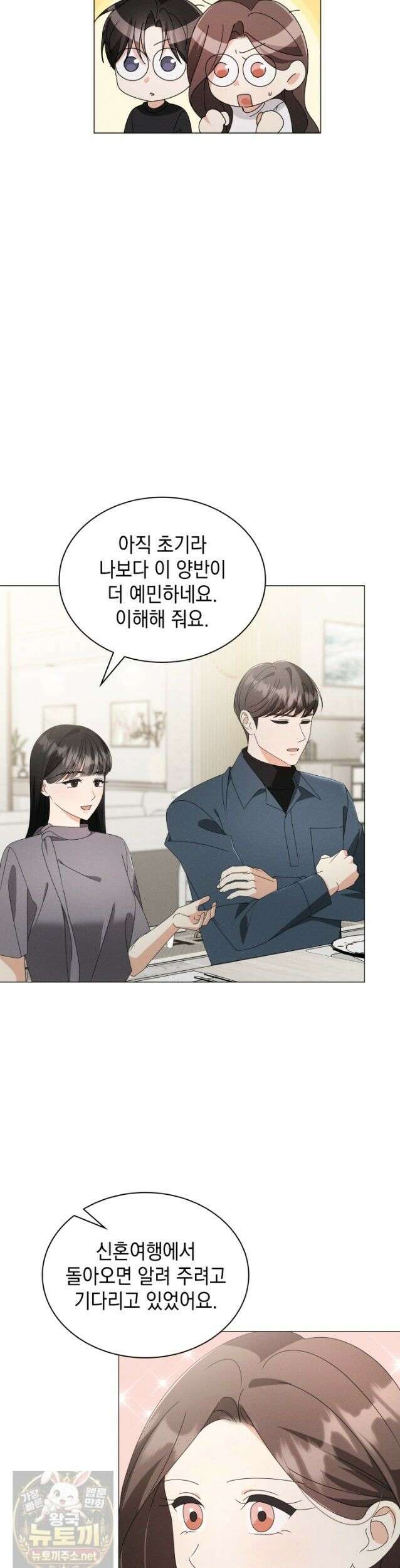 위대한 미친개 [19세 완전판] 47화 2