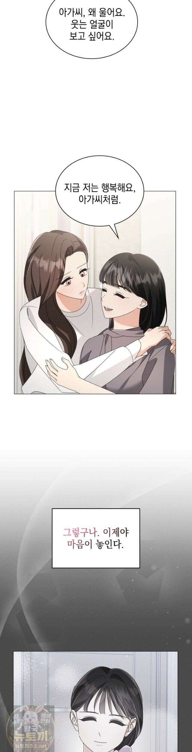 위대한 미친개 [19세 완전판] 47화 4