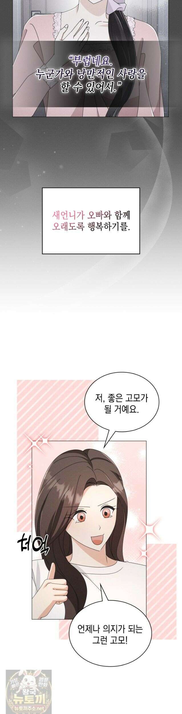 위대한 미친개 [19세 완전판] 47화 5