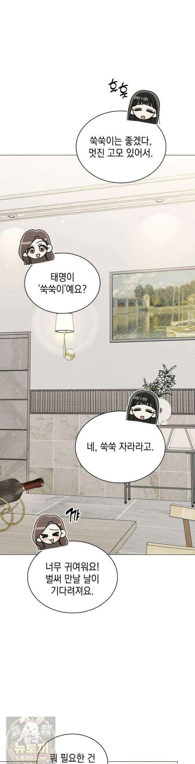 위대한 미친개 [19세 완전판] 47화 6