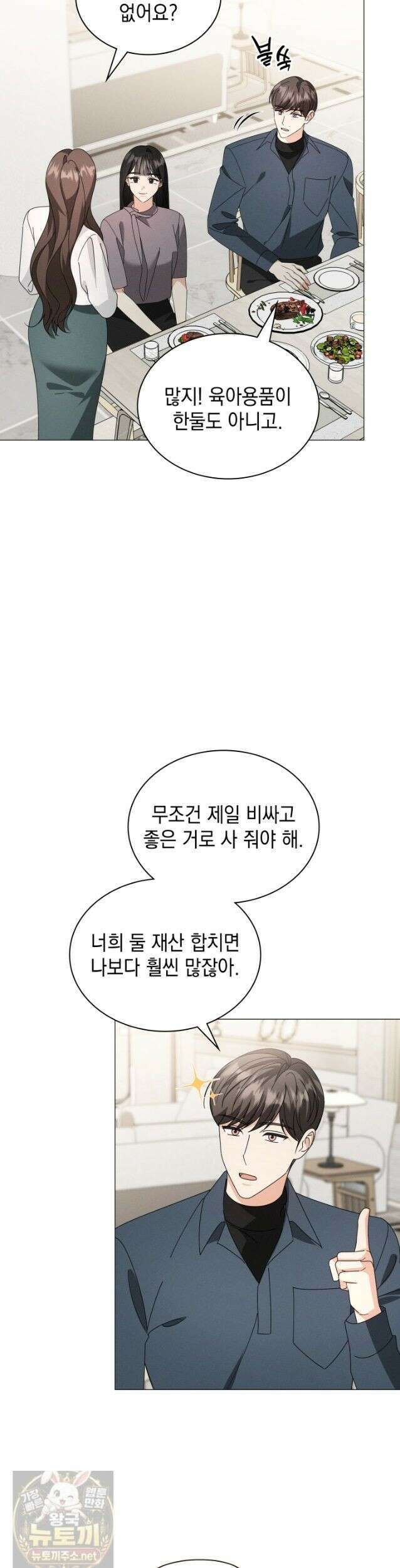 위대한 미친개 [19세 완전판] 47화 7