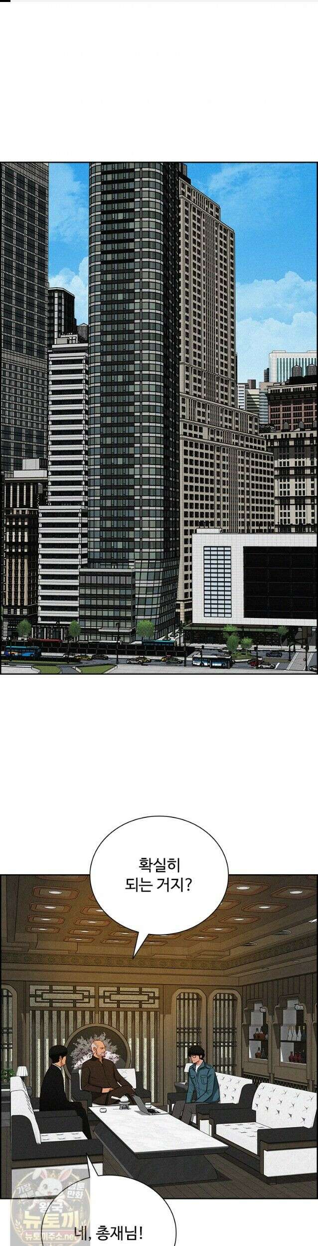 로드 오브 머니 299화 1