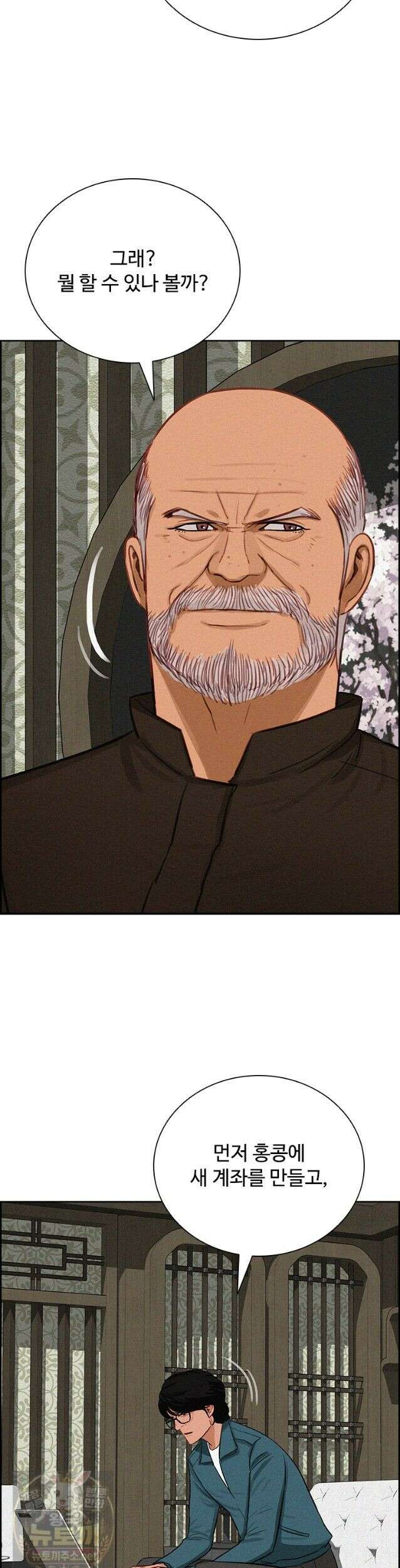 로드 오브 머니 299화 2