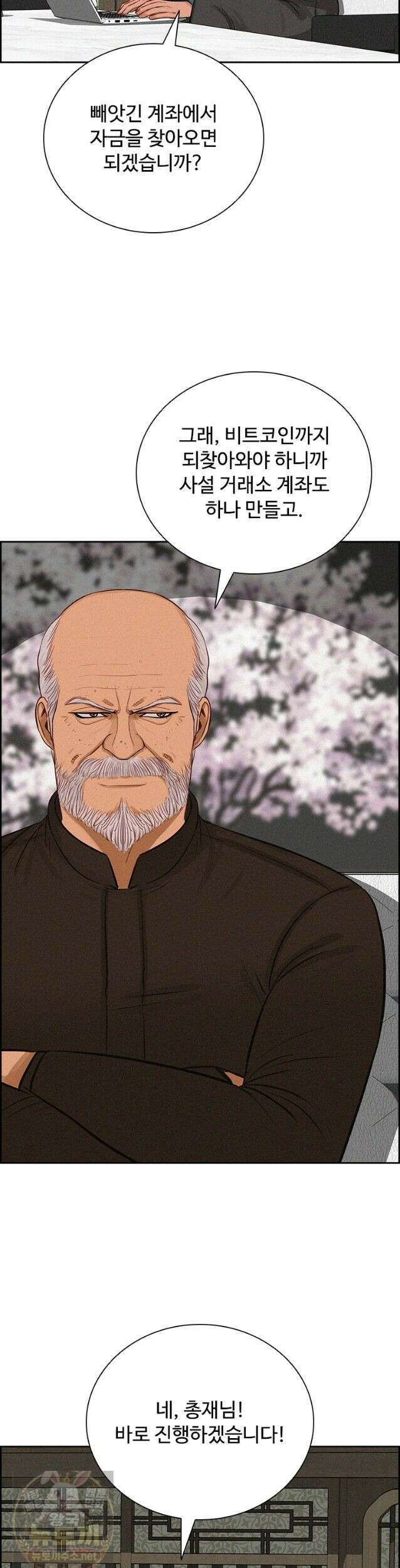 로드 오브 머니 299화 3