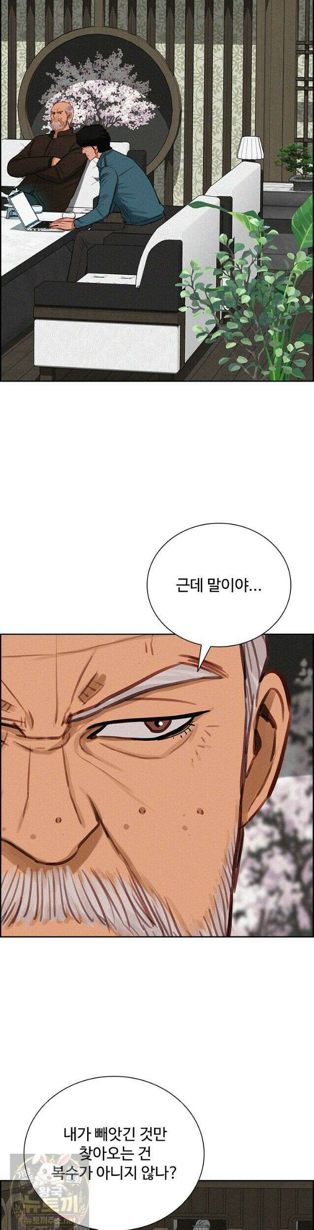 로드 오브 머니 299화 4