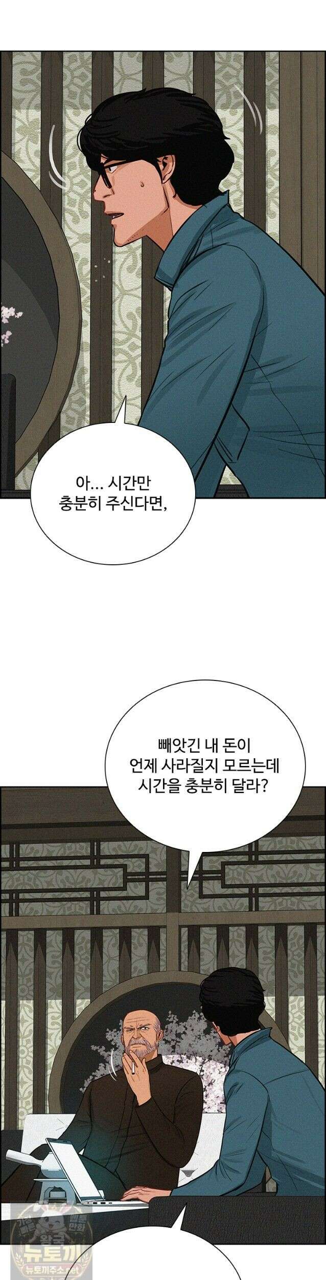 로드 오브 머니 299화 6