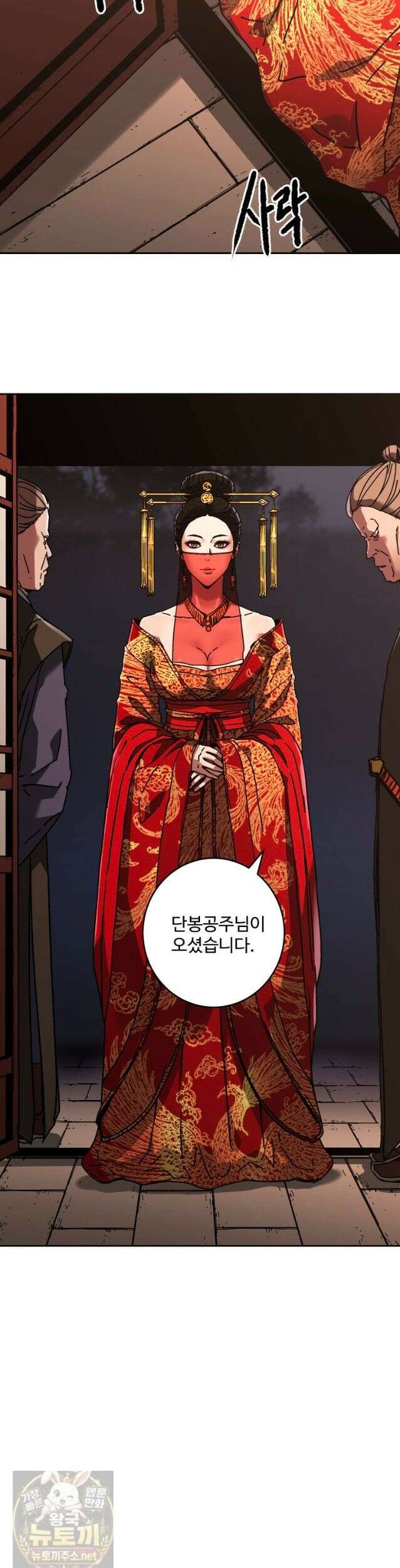 군림천하 51화 7