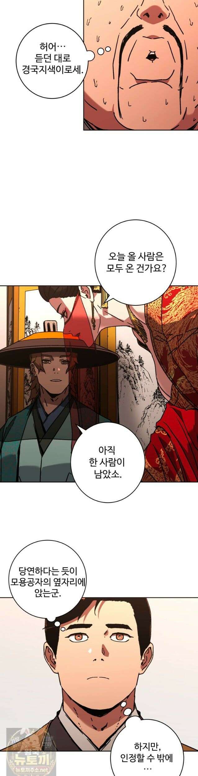 군림천하 51화 9