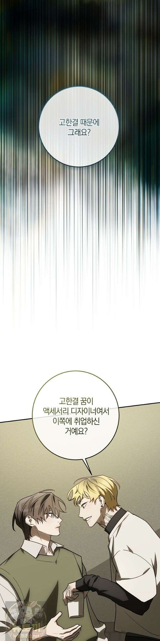 귀한 것 72화 5
