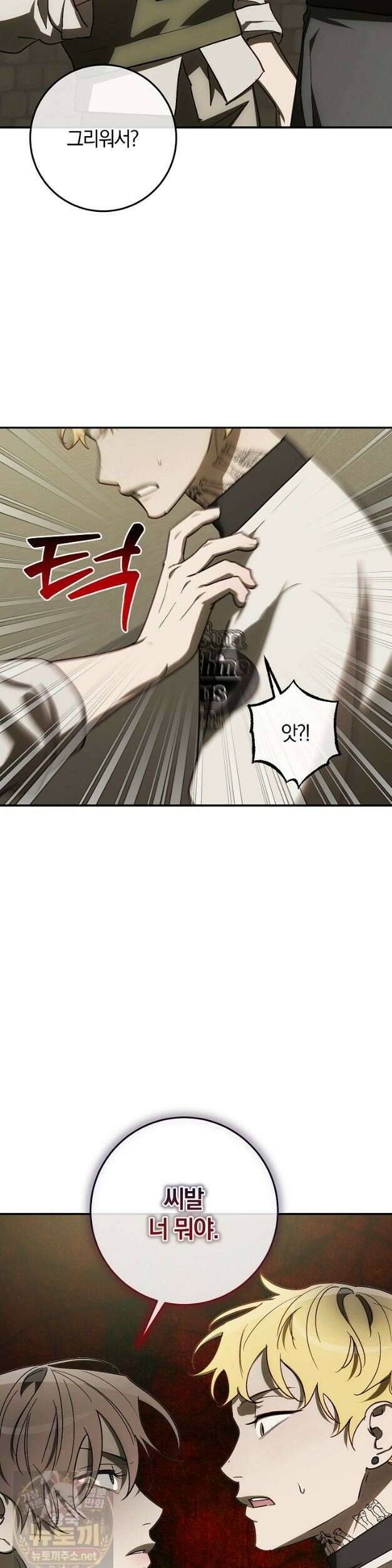 귀한 것 72화 6