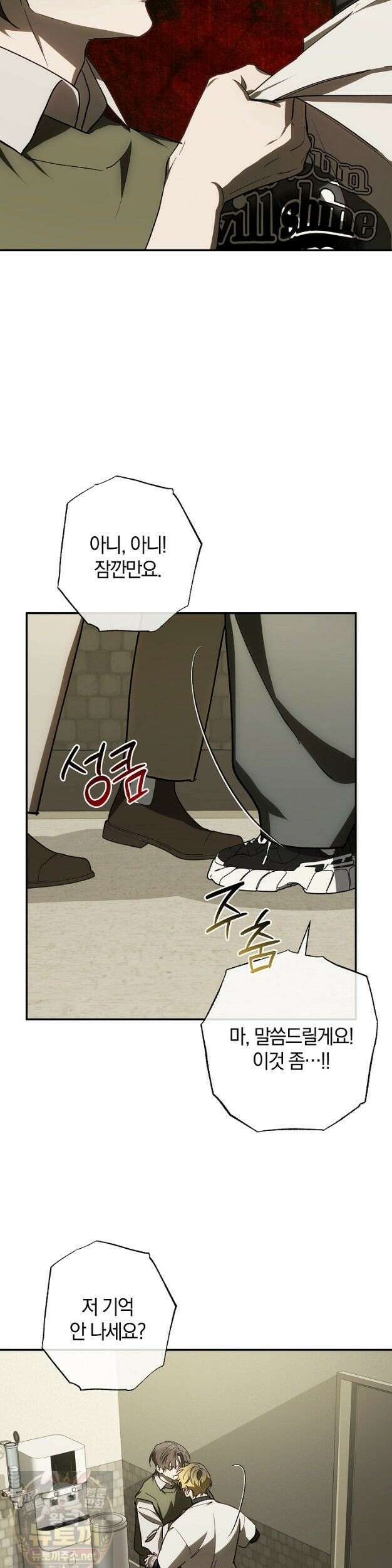 귀한 것 72화 7