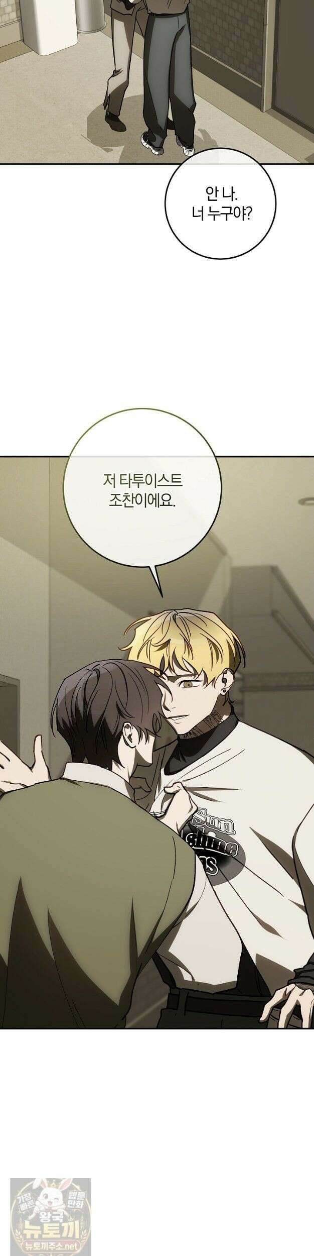 귀한 것 72화 8
