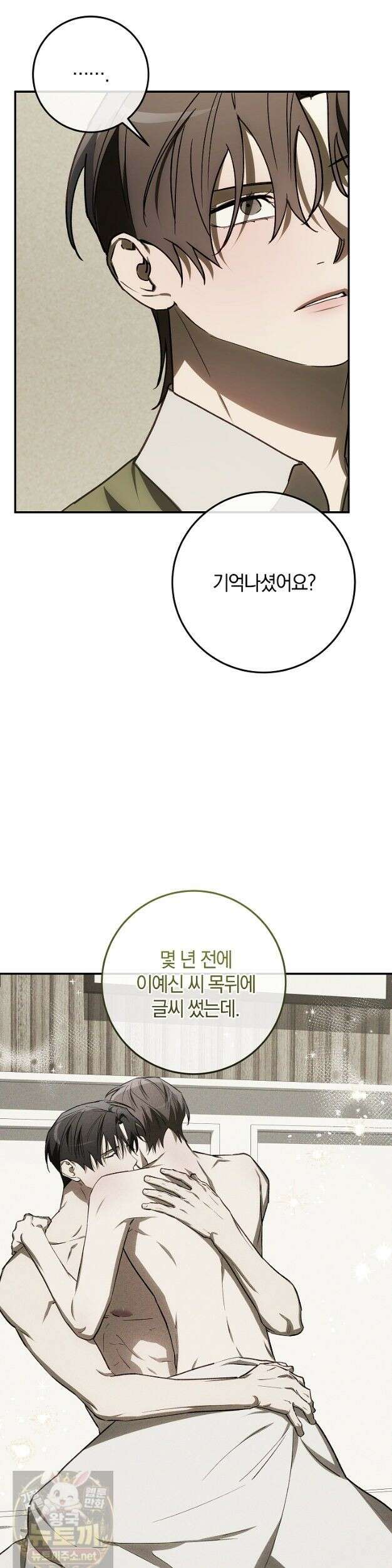 귀한 것 72화 9