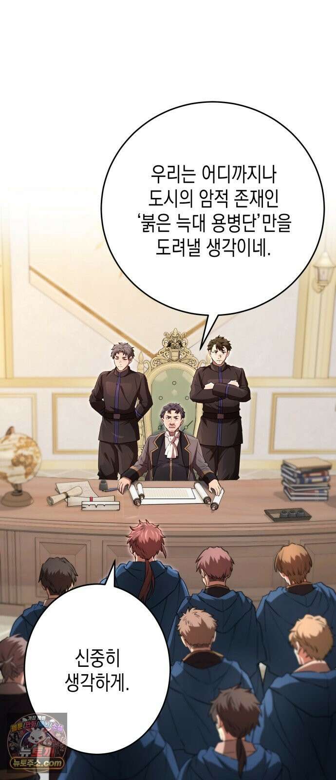 게임마스터 64화 2