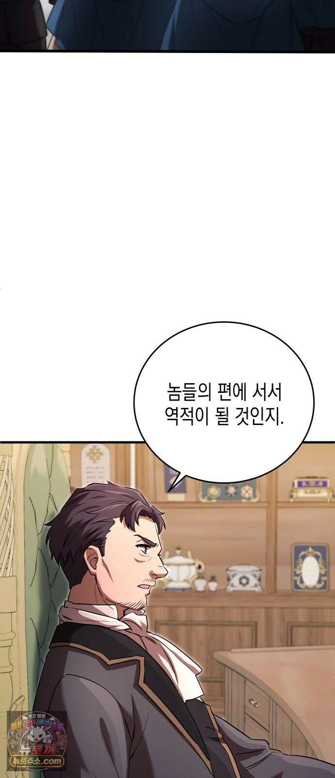 게임마스터 64화 3