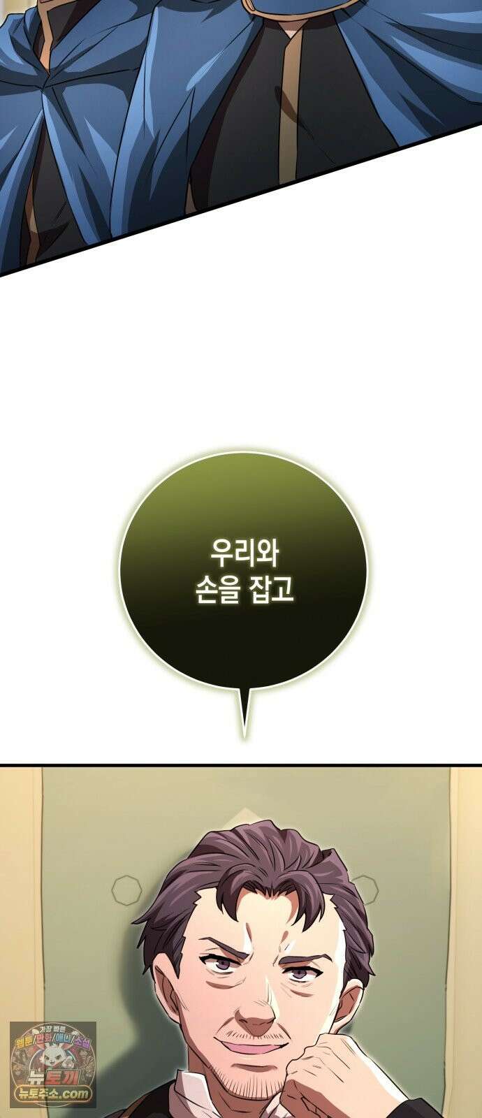 게임마스터 64화 5