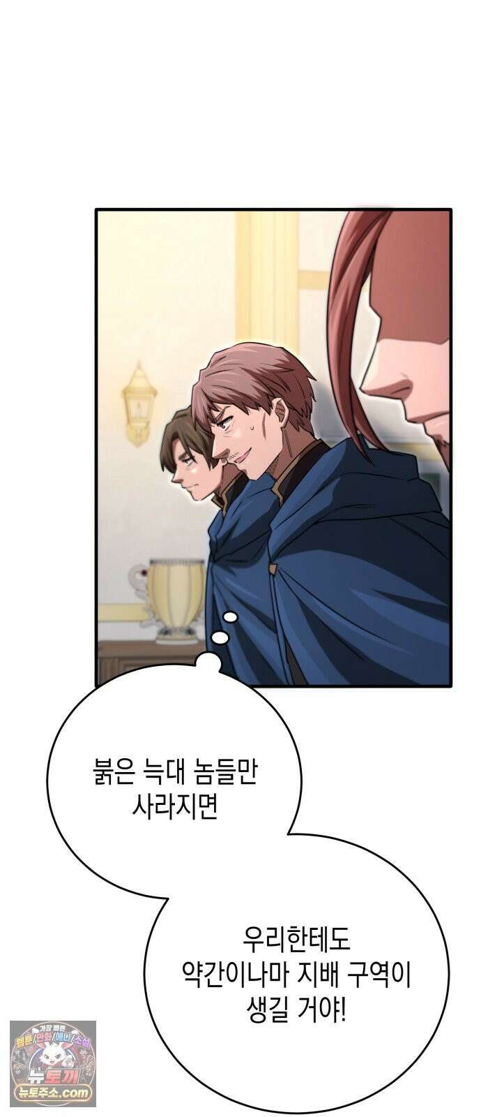 게임마스터 64화 7