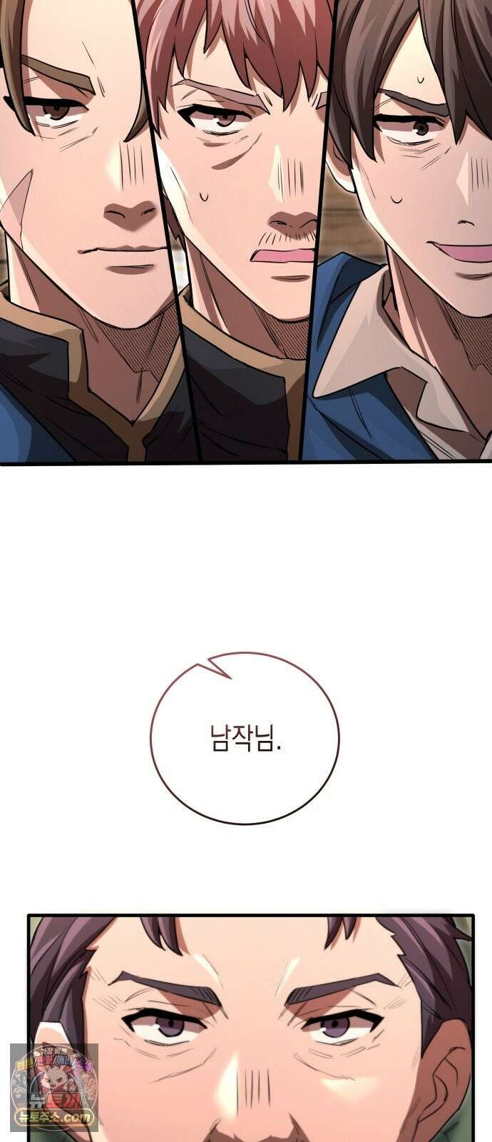 게임마스터 64화 11