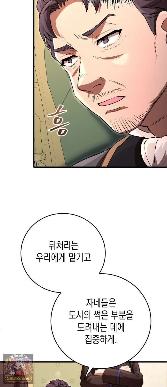 게임마스터 64화 15