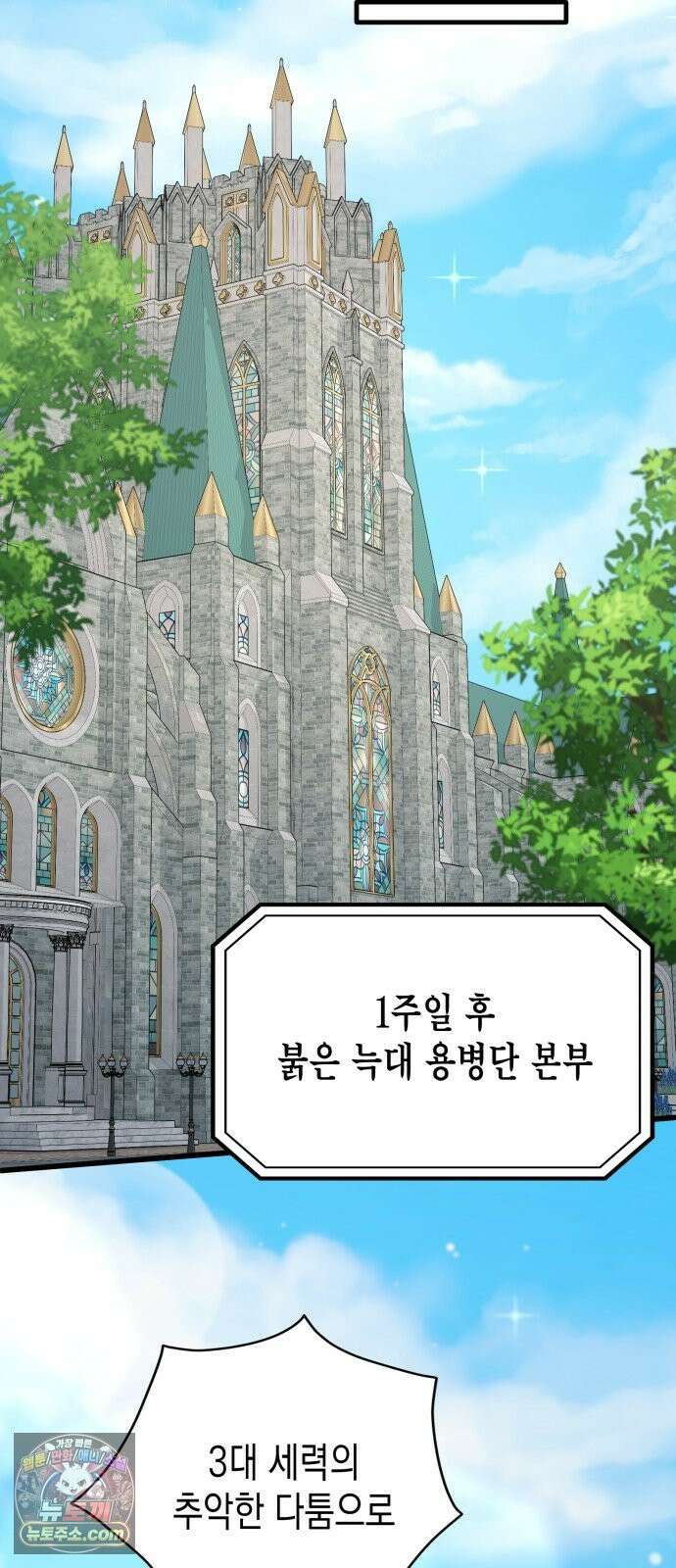 게임마스터 64화 17