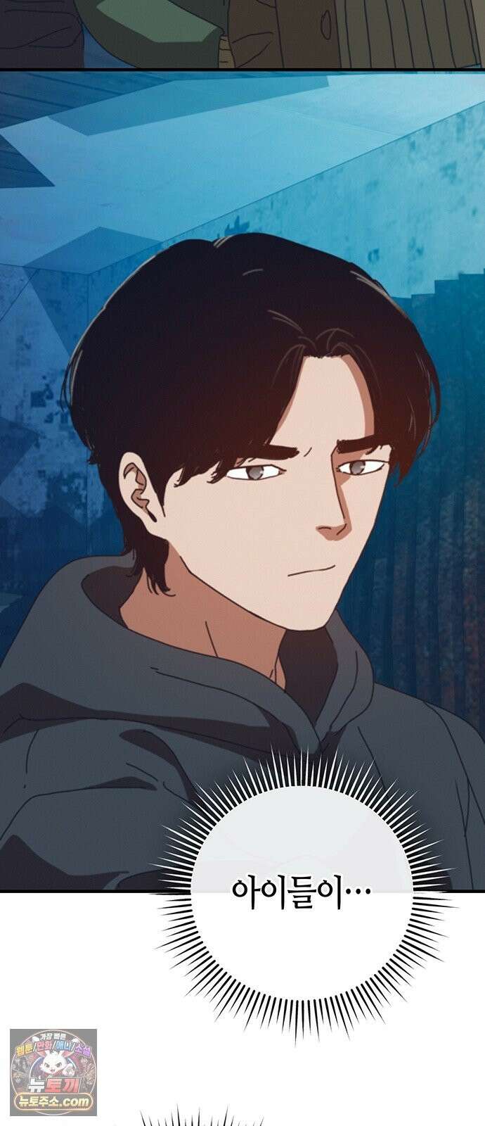 아포칼립스에 집을 숨김 105화 14