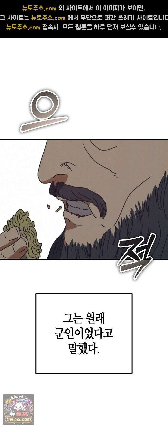 아포칼립스에 집을 숨김 105화 46