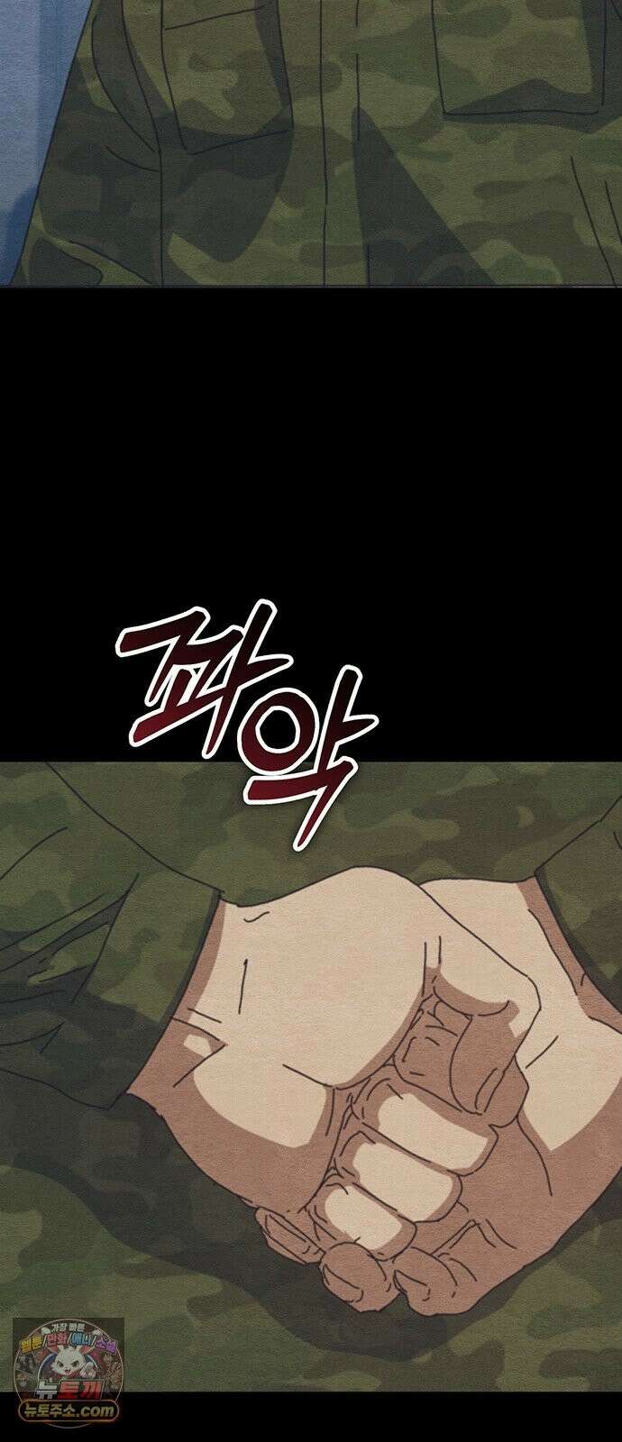 아포칼립스에 집을 숨김 105화 56