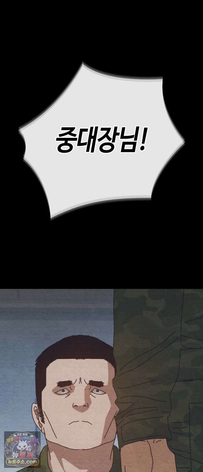 아포칼립스에 집을 숨김 105화 57