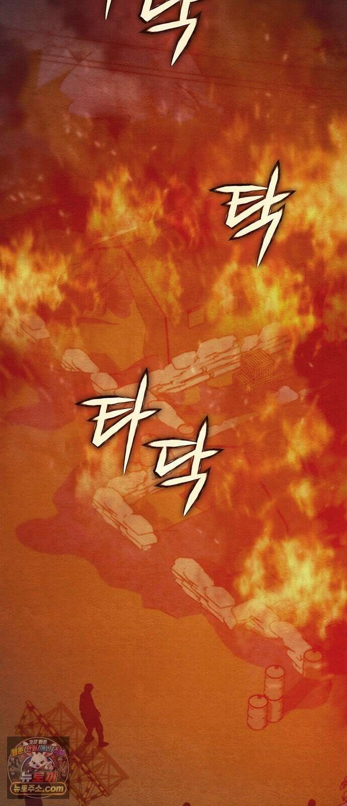 아포칼립스에 집을 숨김 105화 74