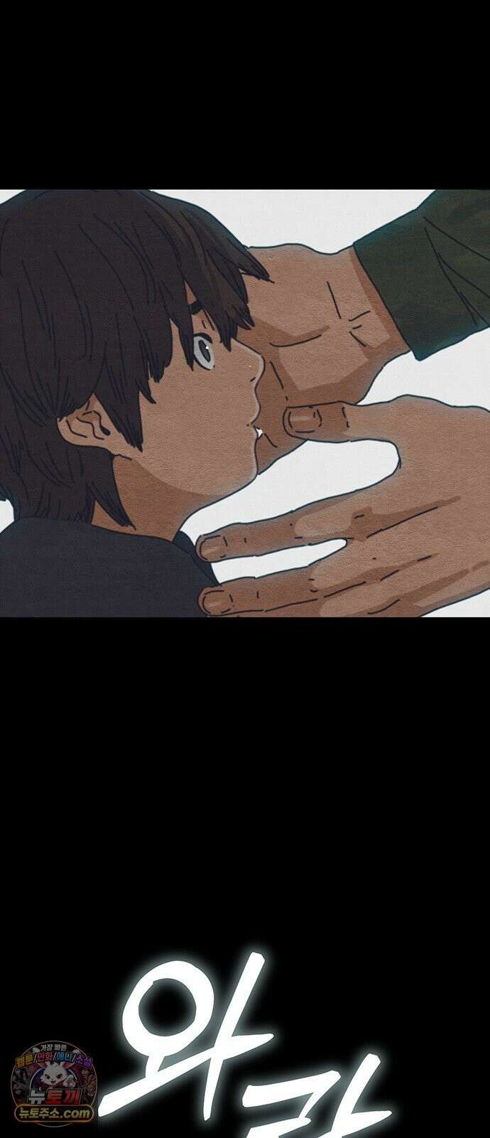 아포칼립스에 집을 숨김 105화 83