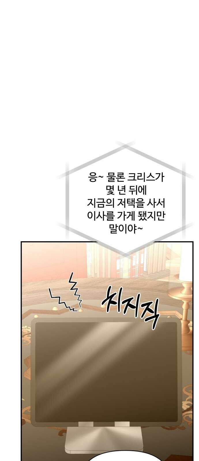 컨트롤X 외전5화 1