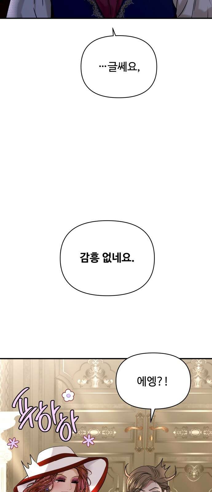 컨트롤X 외전5화 4