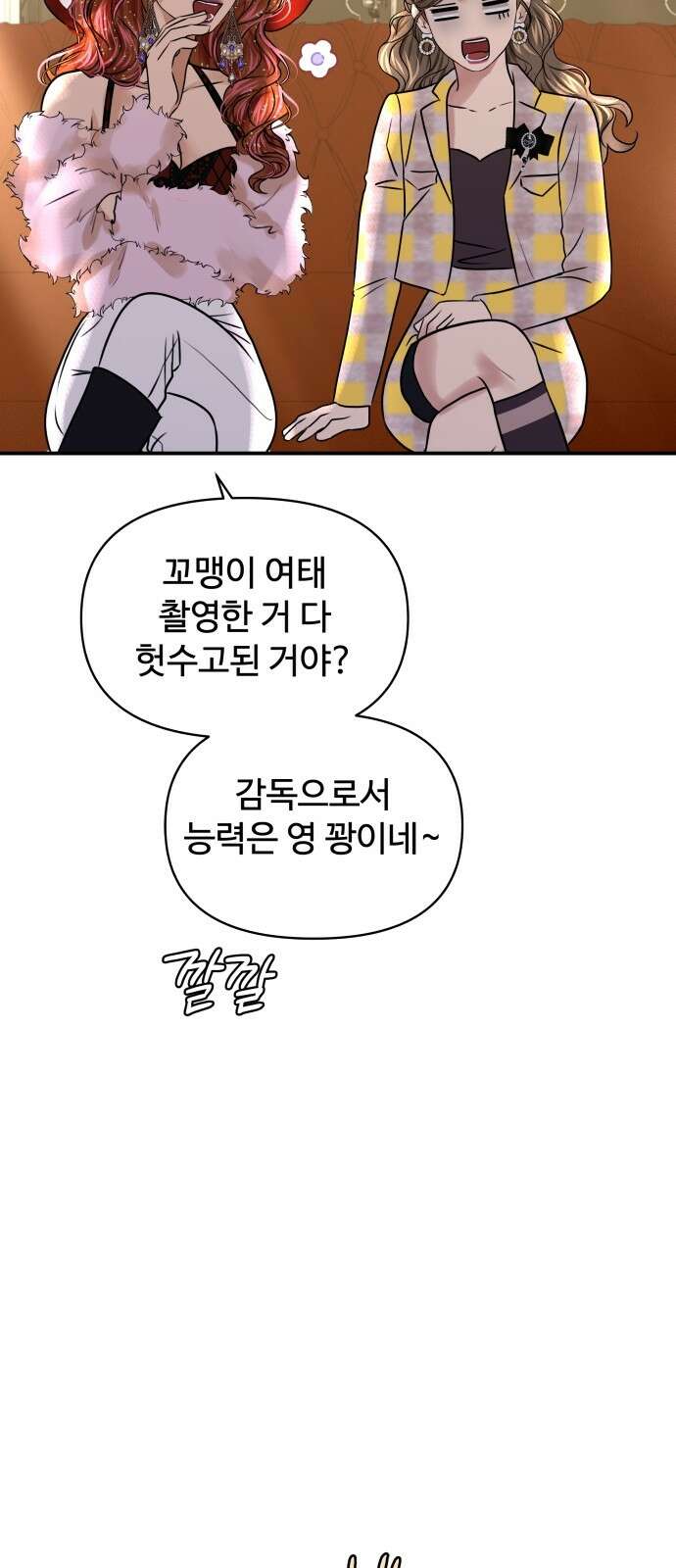 컨트롤X 외전5화 5