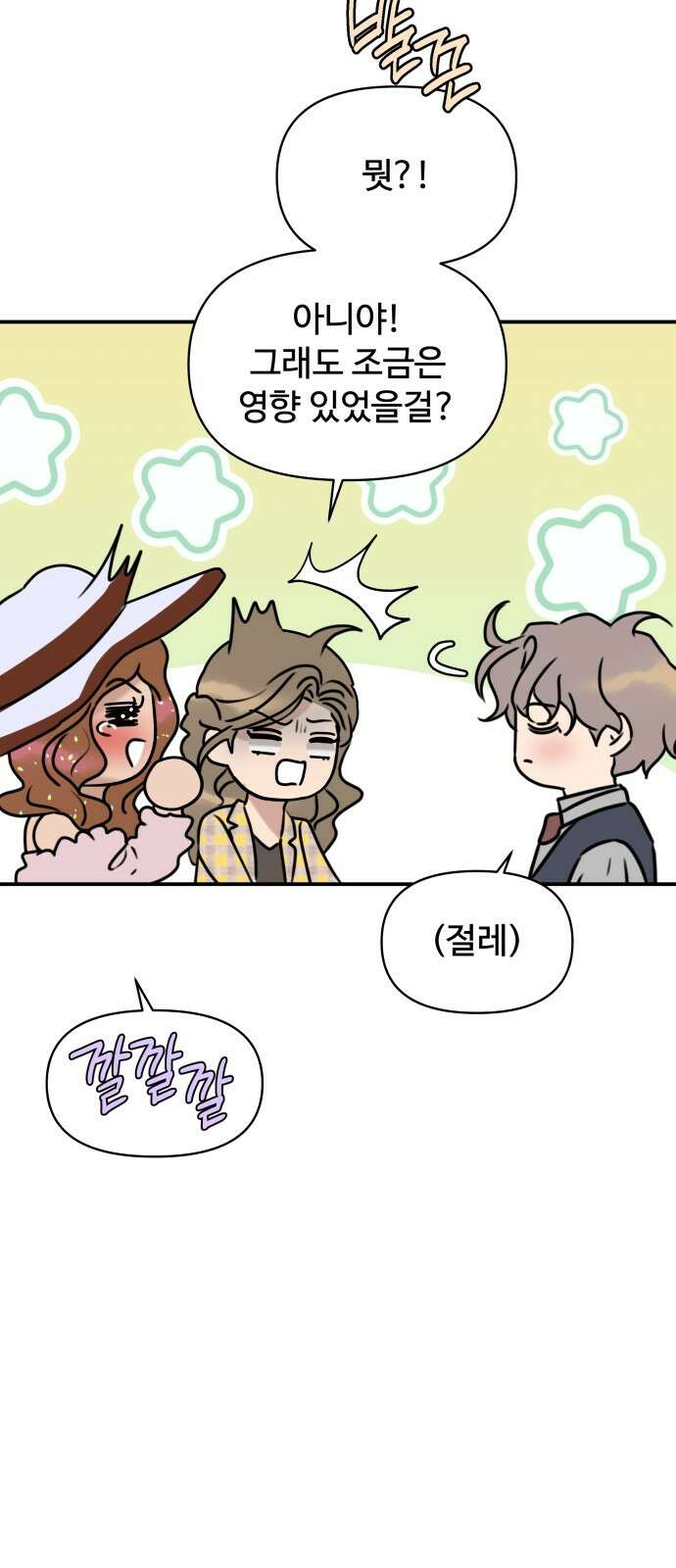 컨트롤X 외전5화 6