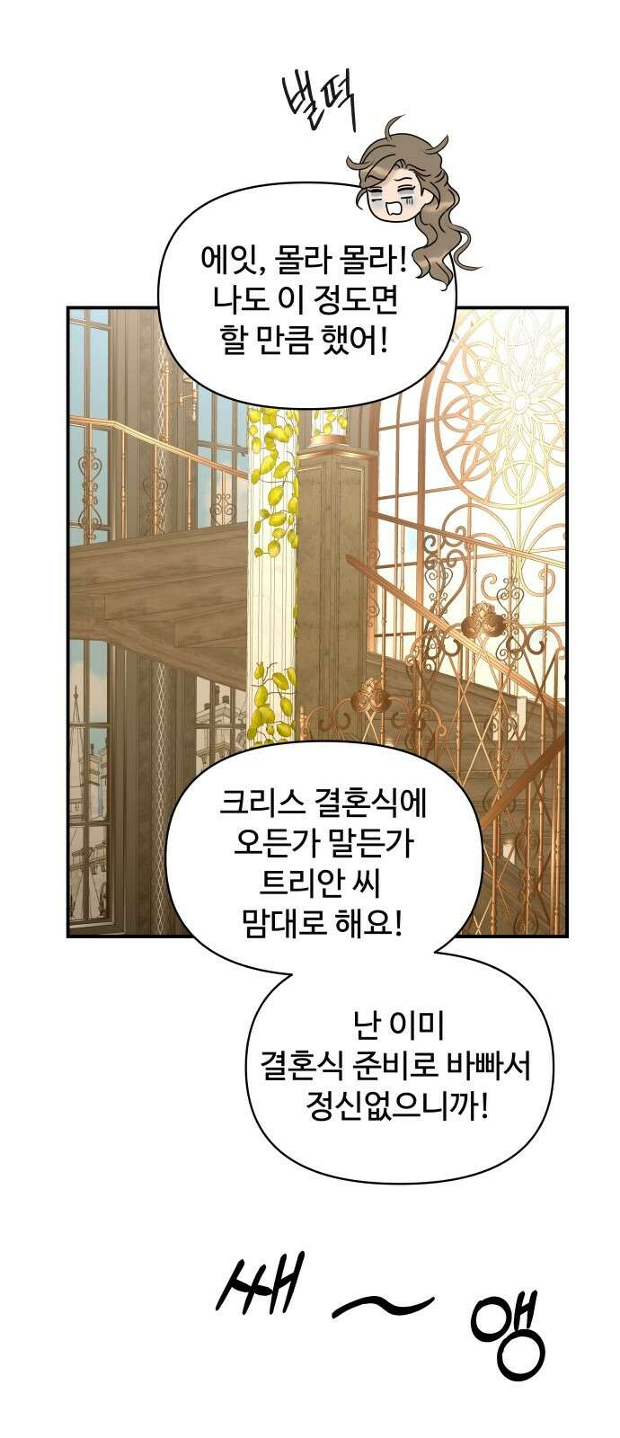 컨트롤X 외전5화 7