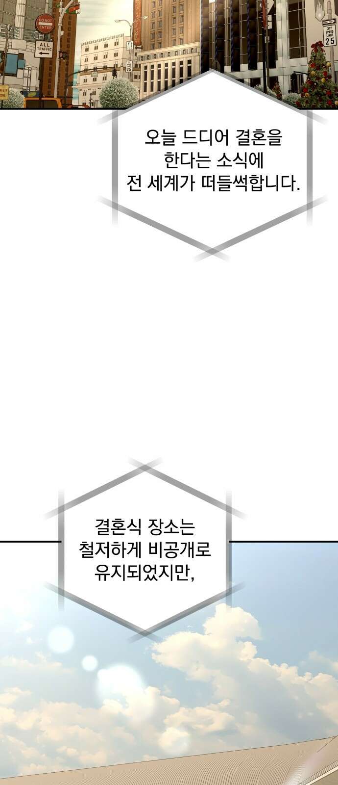컨트롤X 외전5화 12