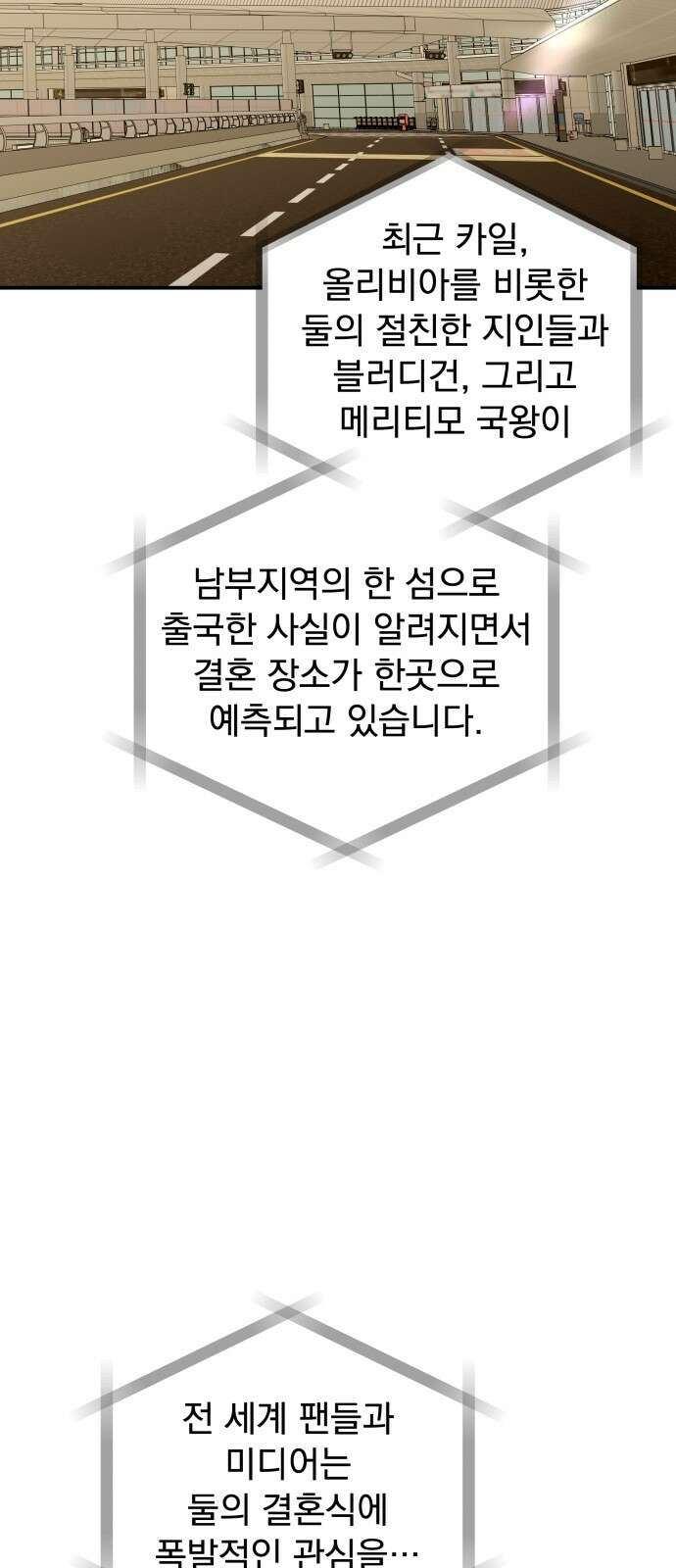 컨트롤X 외전5화 13