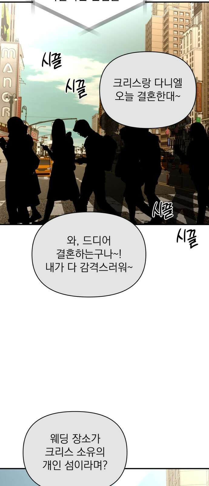 컨트롤X 외전5화 14