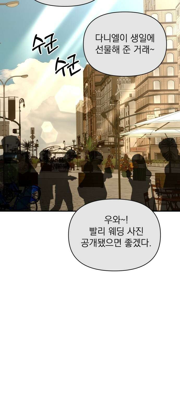 컨트롤X 외전5화 15