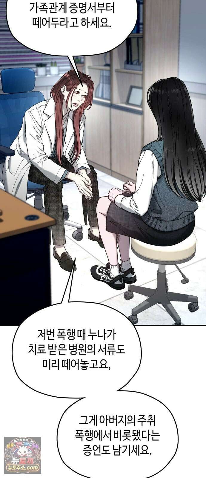 똑 닮은 딸 208화 7
